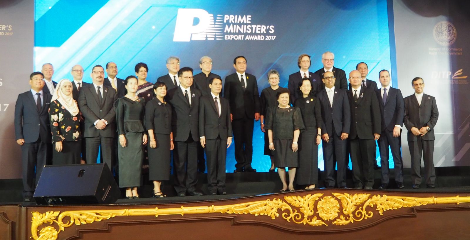 Prime Minister Award 2017 Prime Minister Award 2017