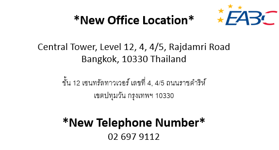 Announcement of New Office Location and Phone Number Announcement of New Office Location and Phone Number